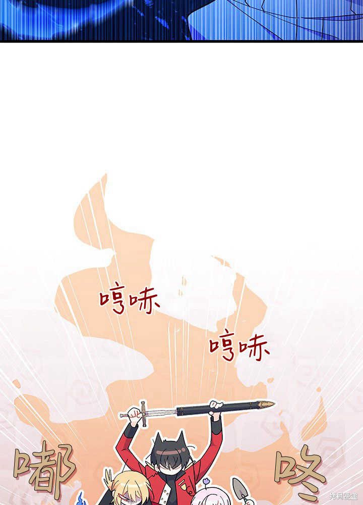 《我不喜欢鹊桥》第42话 第36页