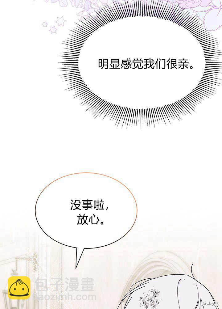 《我不喜欢鹊桥》第42话 第3页