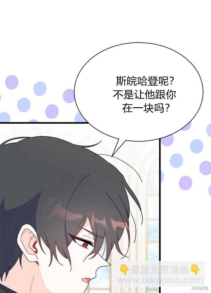 《我不喜欢鹊桥》第42话 第42页