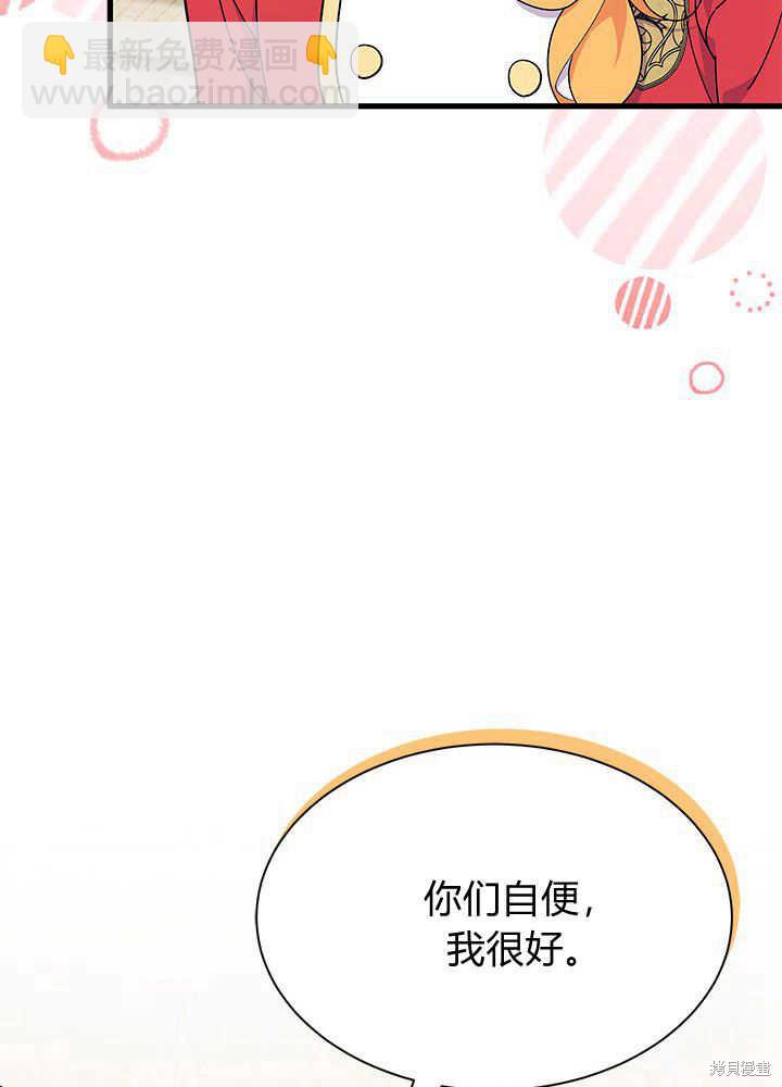 《我不喜欢鹊桥》第42话 第45页