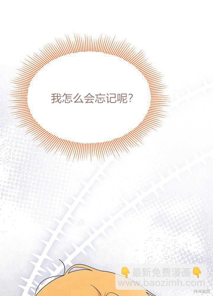 《我不喜欢鹊桥》第42话 第5页