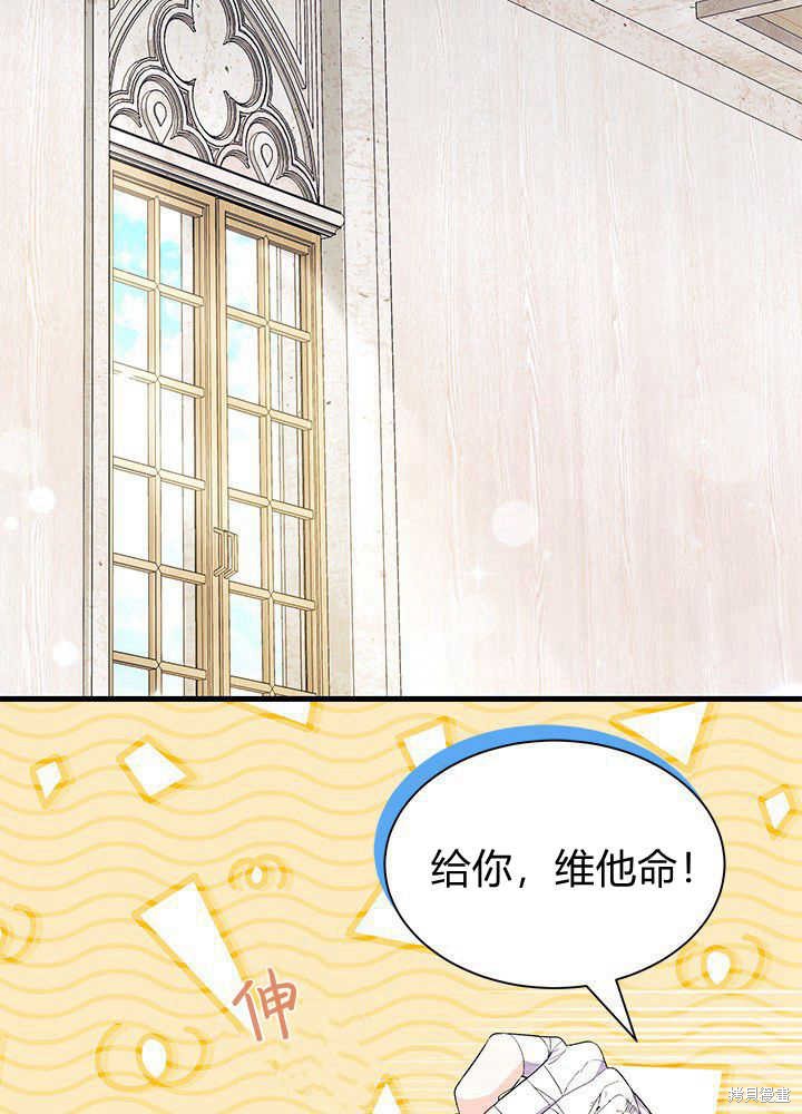 《我不喜欢鹊桥》第42话 第9页