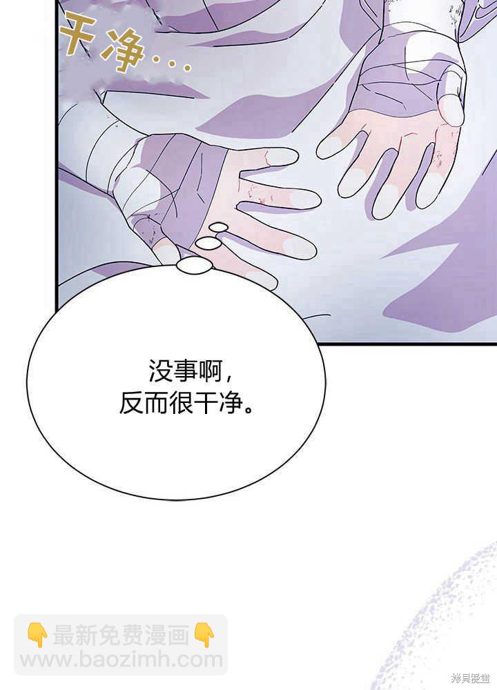 《我不喜欢鹊桥》第48话 第11页