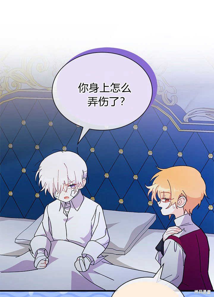 《我不喜欢鹊桥》第48话 第15页
