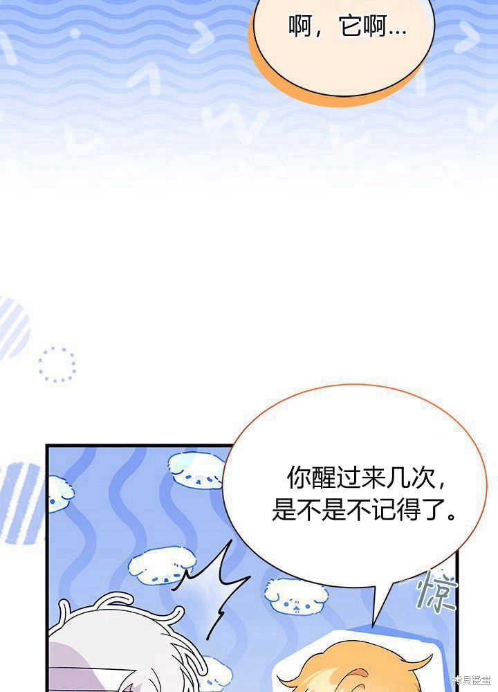 《我不喜欢鹊桥》第48话 第16页