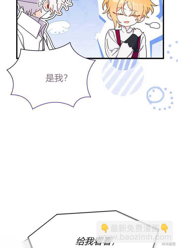 《我不喜欢鹊桥》第48话 第17页