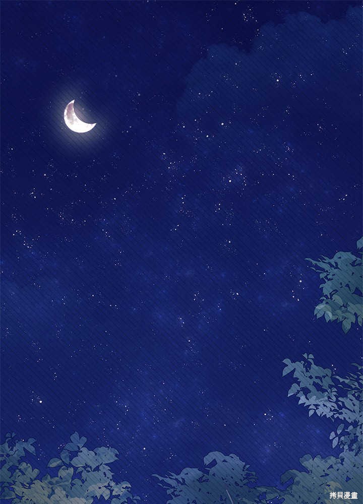《我不喜欢鹊桥》第48话 第1页