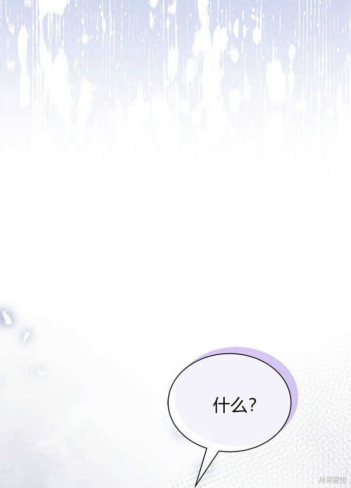 《我不喜欢鹊桥》第48话 第23页