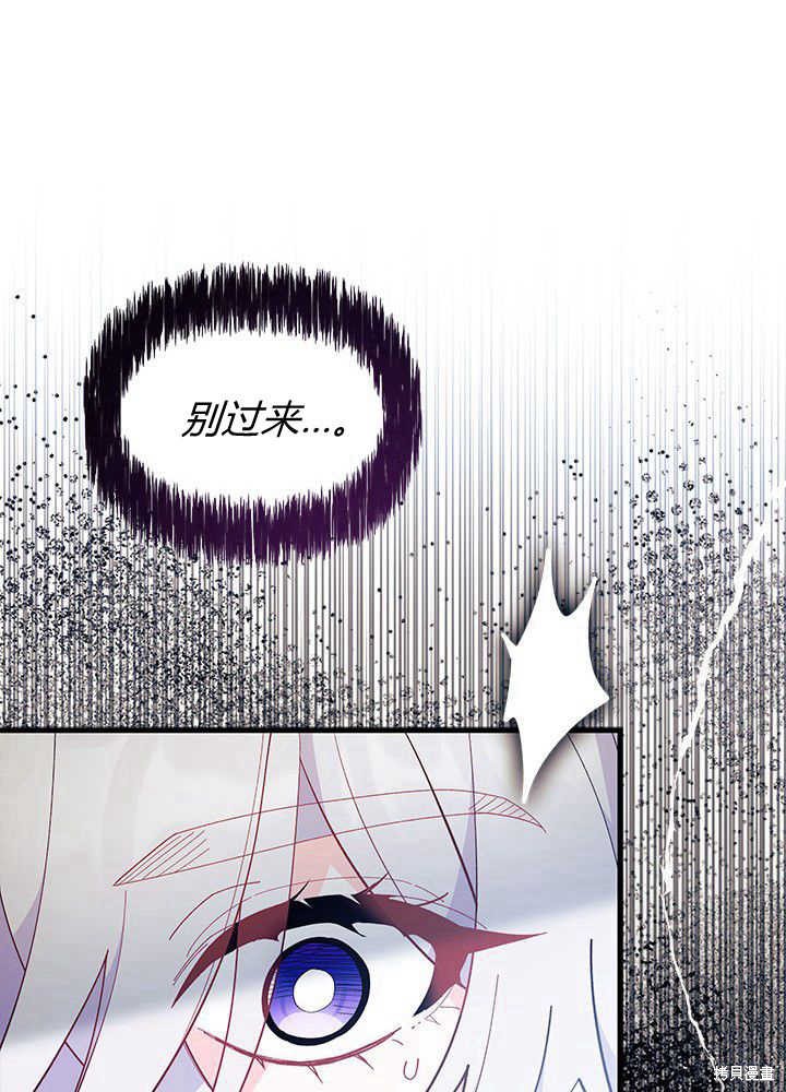 《我不喜欢鹊桥》第48话 第25页