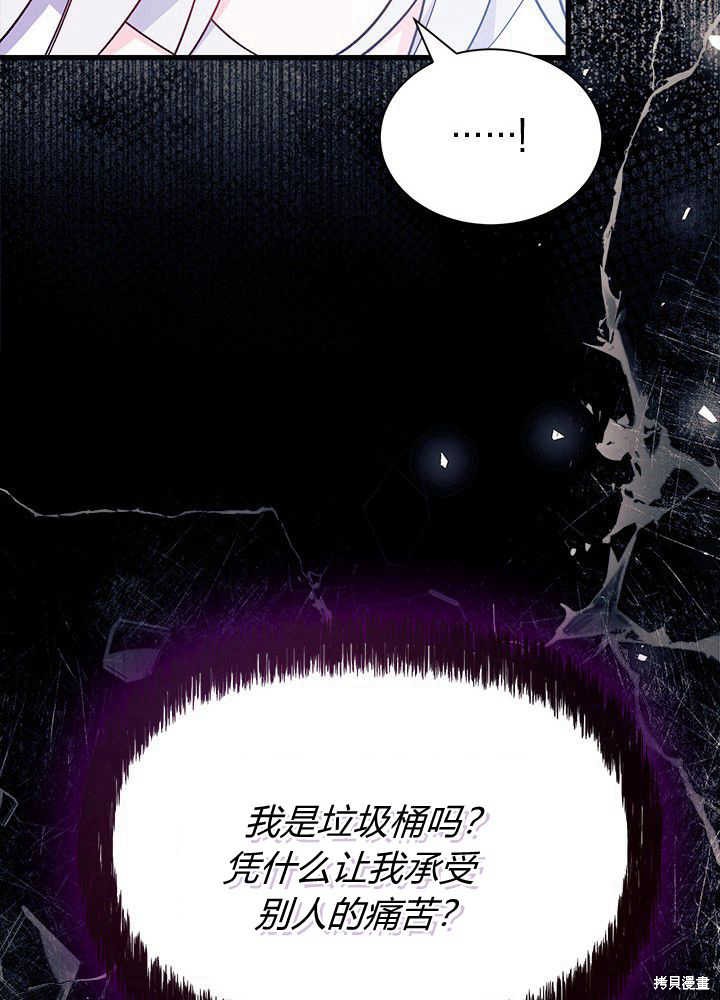 《我不喜欢鹊桥》第48话 第26页