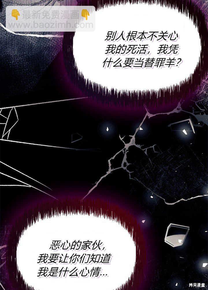《我不喜欢鹊桥》第48话 第28页