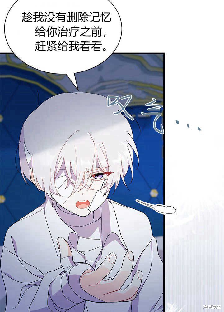 《我不喜欢鹊桥》第48话 第34页