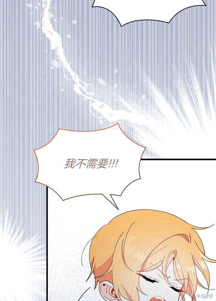 《我不喜欢鹊桥》第48话 第36页
