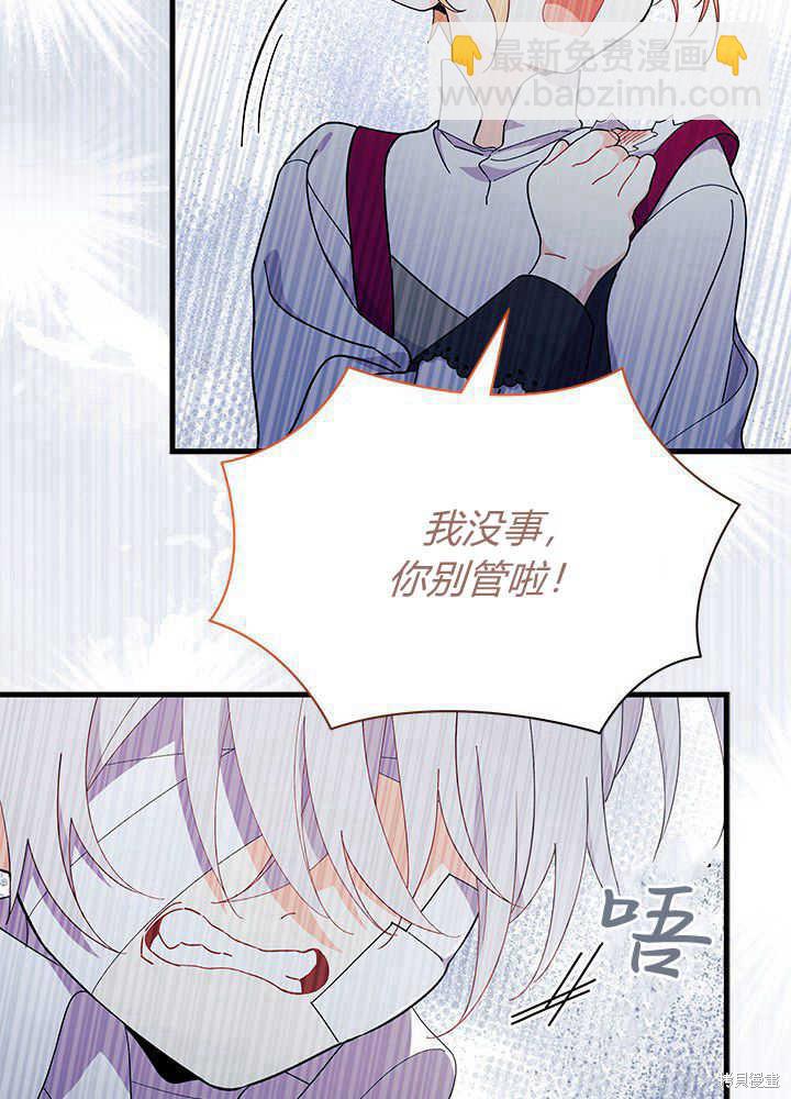 《我不喜欢鹊桥》第48话 第37页