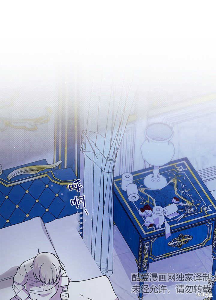 《我不喜欢鹊桥》第48话 第42页