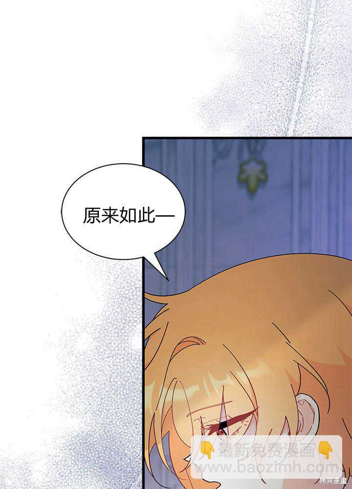 《我不喜欢鹊桥》第48话 第44页