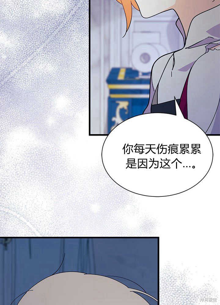 《我不喜欢鹊桥》第48话 第45页
