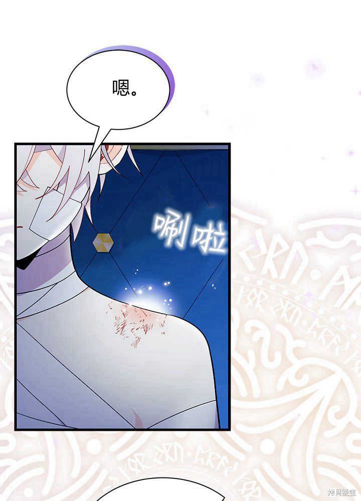 《我不喜欢鹊桥》第48话 第49页