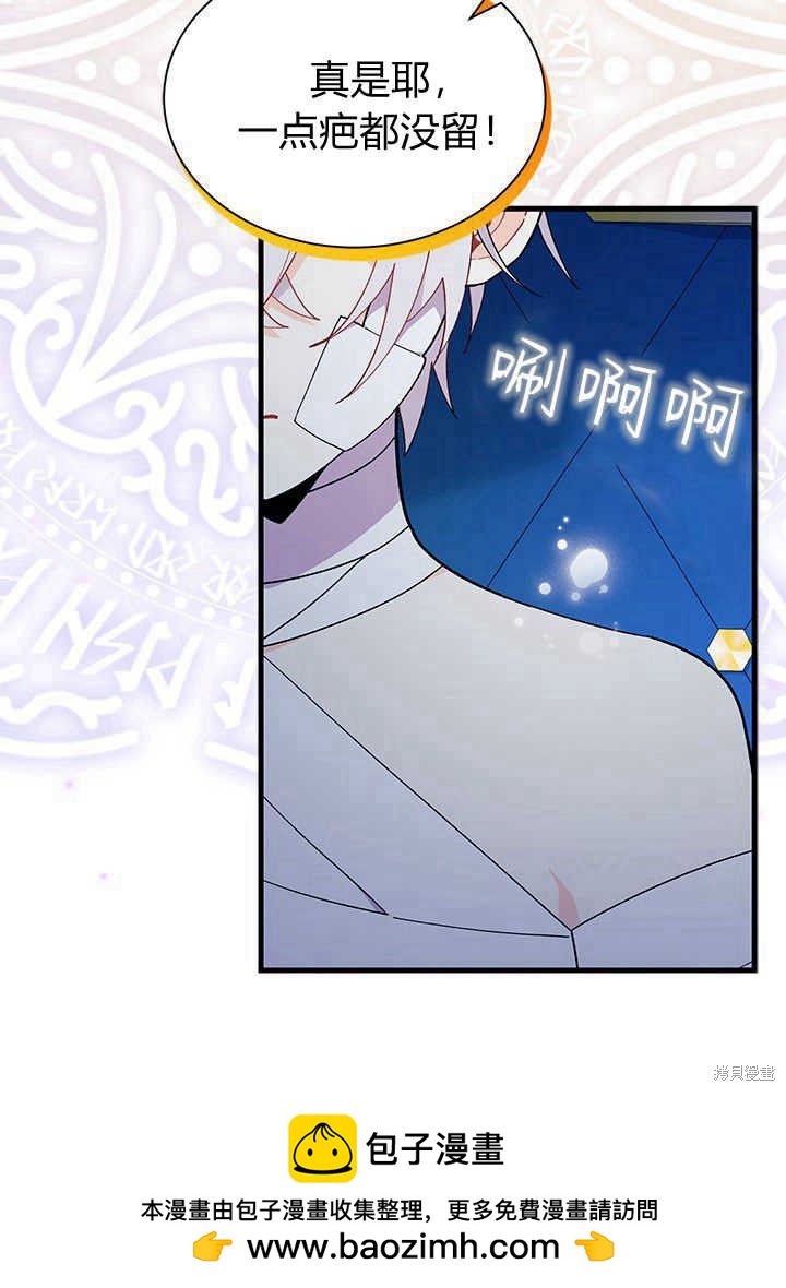 《我不喜欢鹊桥》第48话 第50页