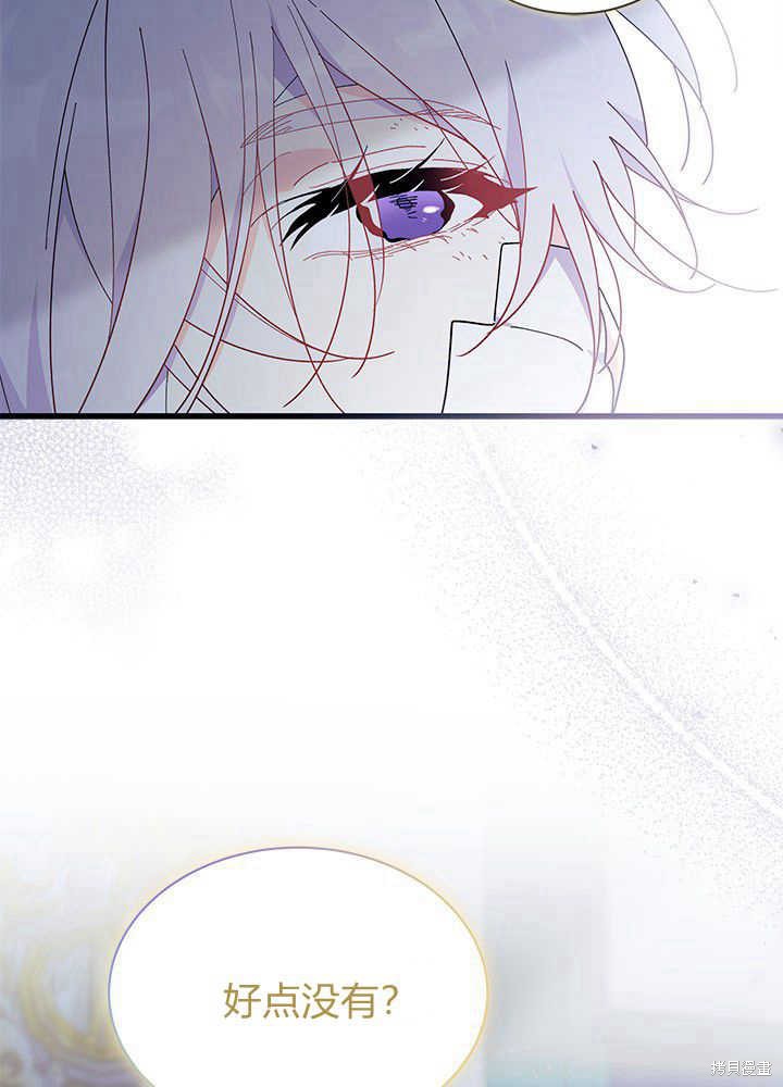 《我不喜欢鹊桥》第48话 第6页