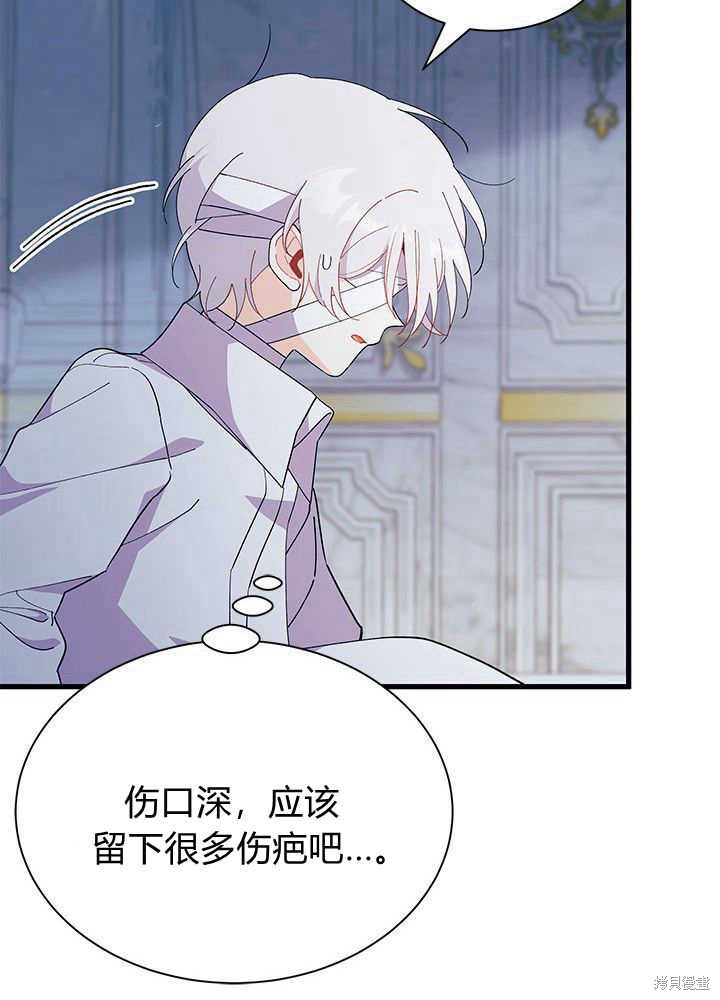 《我不喜欢鹊桥》第48话 第9页