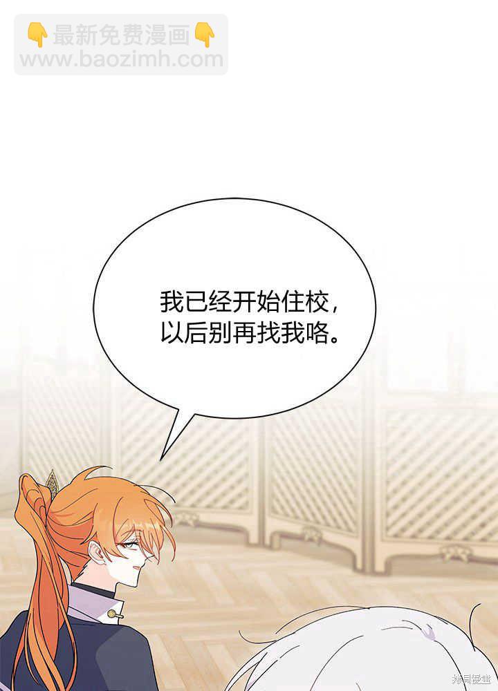 《我不喜欢鹊桥》第45话 第11页