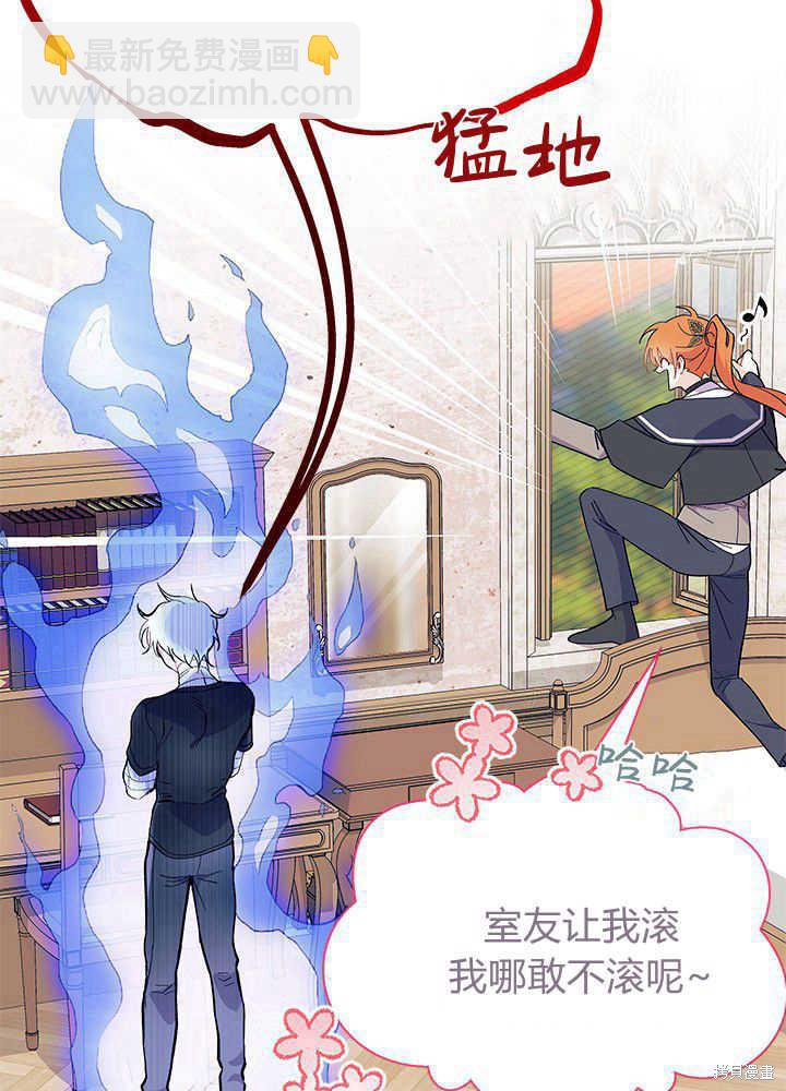 《我不喜欢鹊桥》第45话 第17页