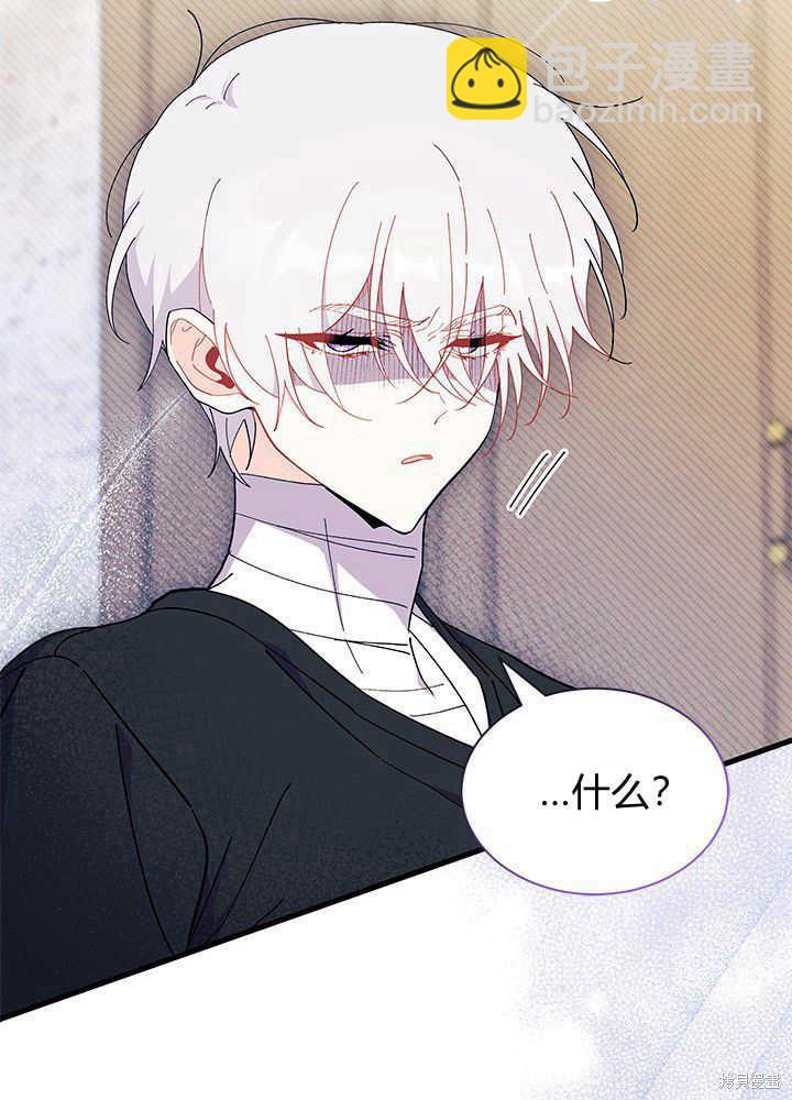 《我不喜欢鹊桥》第45话 第21页