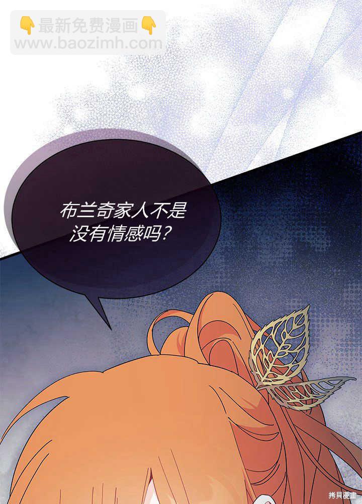 《我不喜欢鹊桥》第45话 第22页