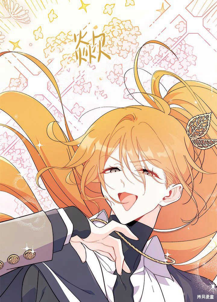 《我不喜欢鹊桥》第45话 第31页