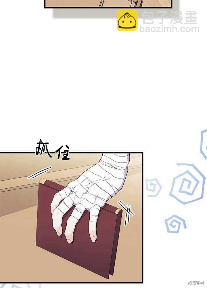 《我不喜欢鹊桥》第45话 第35页