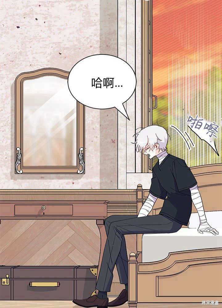 《我不喜欢鹊桥》第45话 第38页
