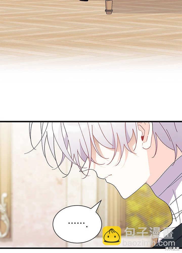 《我不喜欢鹊桥》第45话 第39页