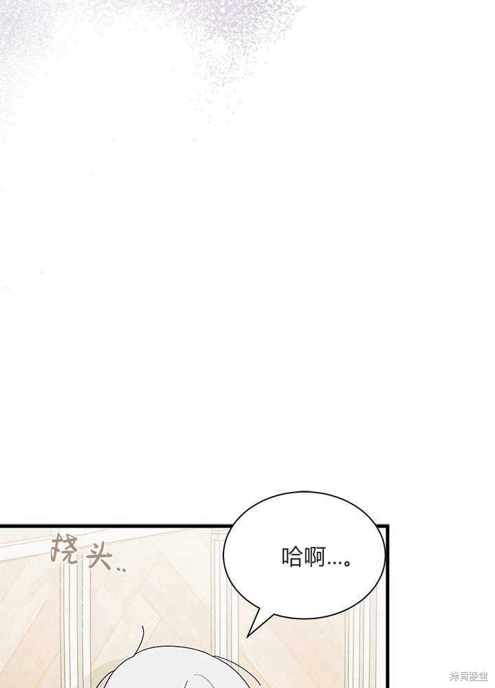 《我不喜欢鹊桥》第45话 第3页
