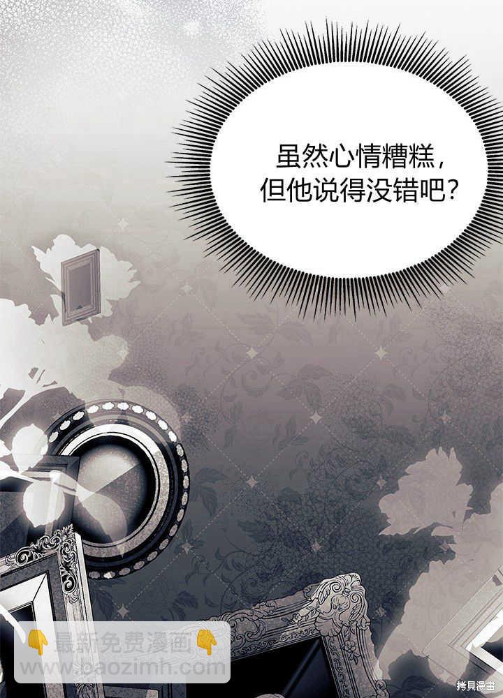 《我不喜欢鹊桥》第45话 第41页