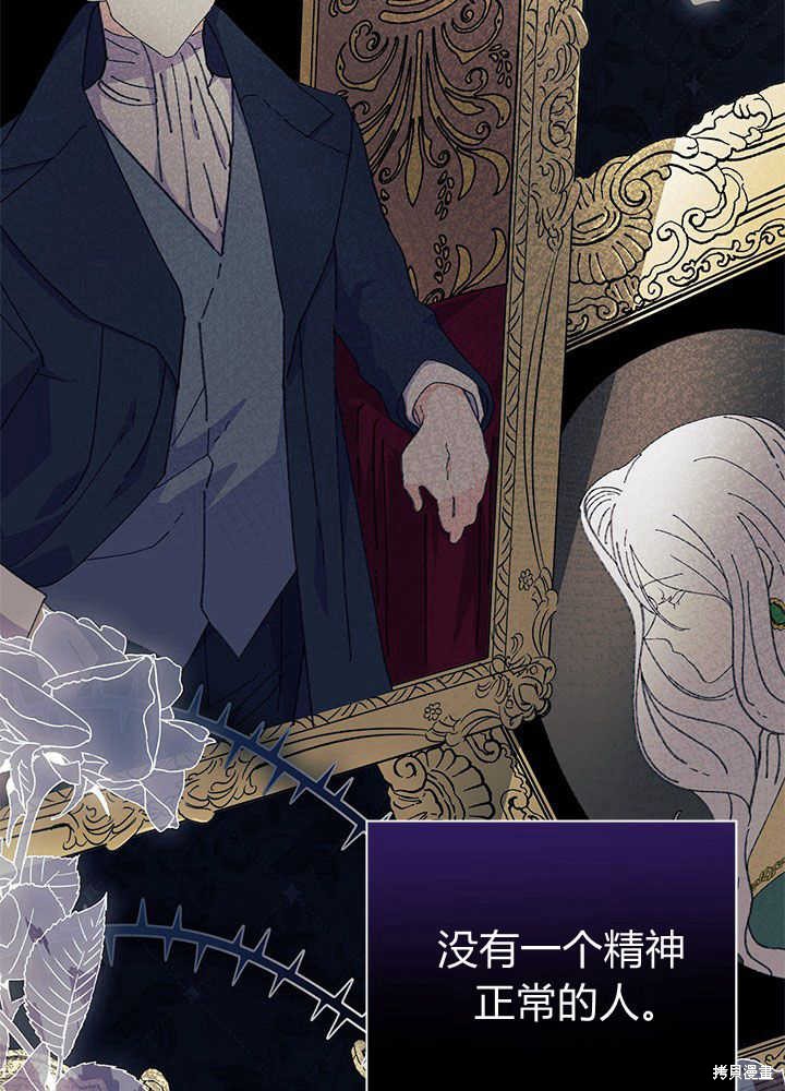 《我不喜欢鹊桥》第45话 第43页