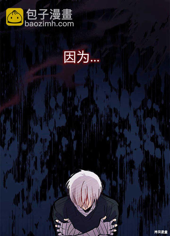 《我不喜欢鹊桥》第45话 第47页