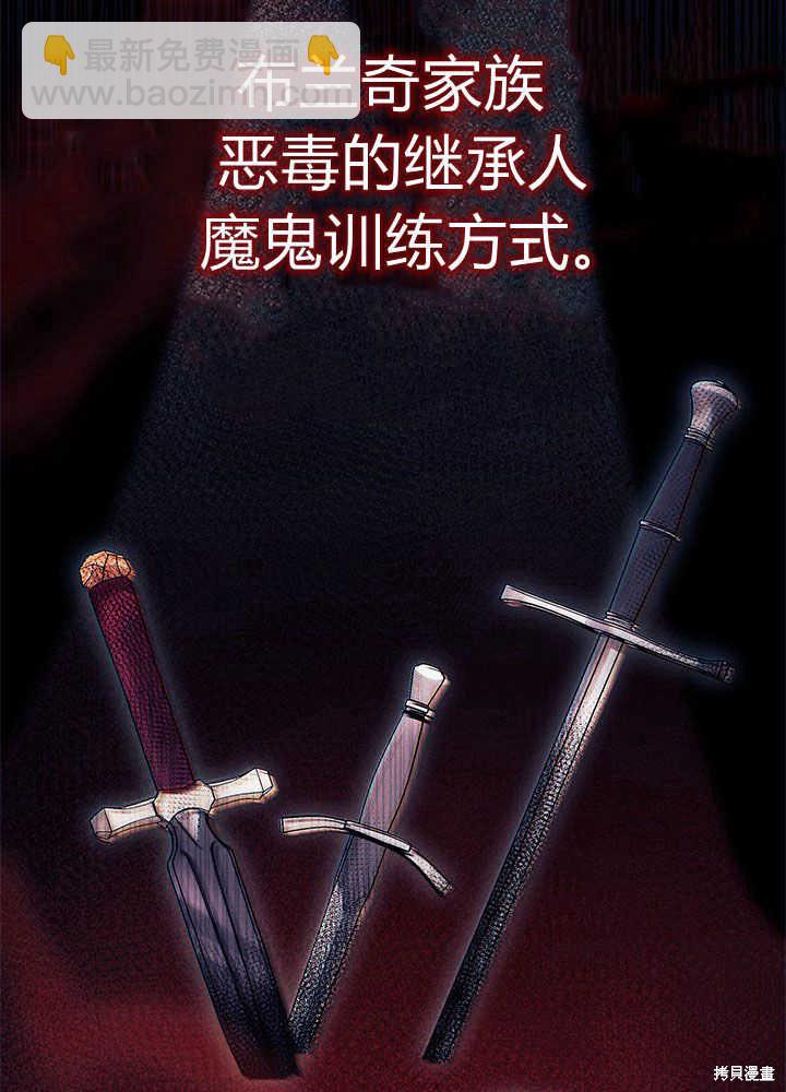 《我不喜欢鹊桥》第45话 第49页