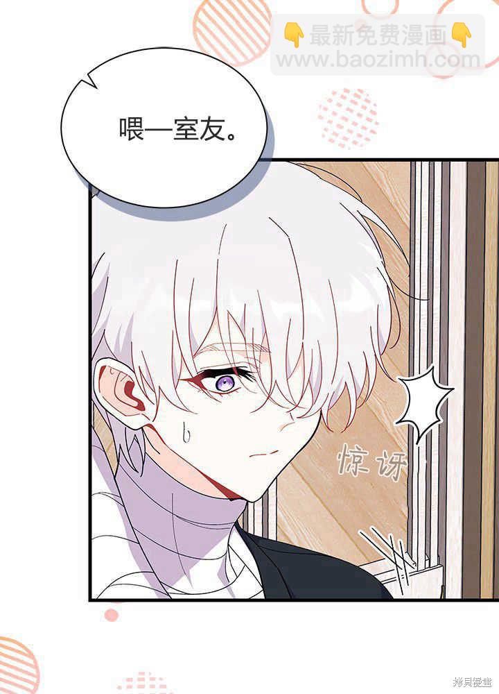 《我不喜欢鹊桥》第45话 第5页