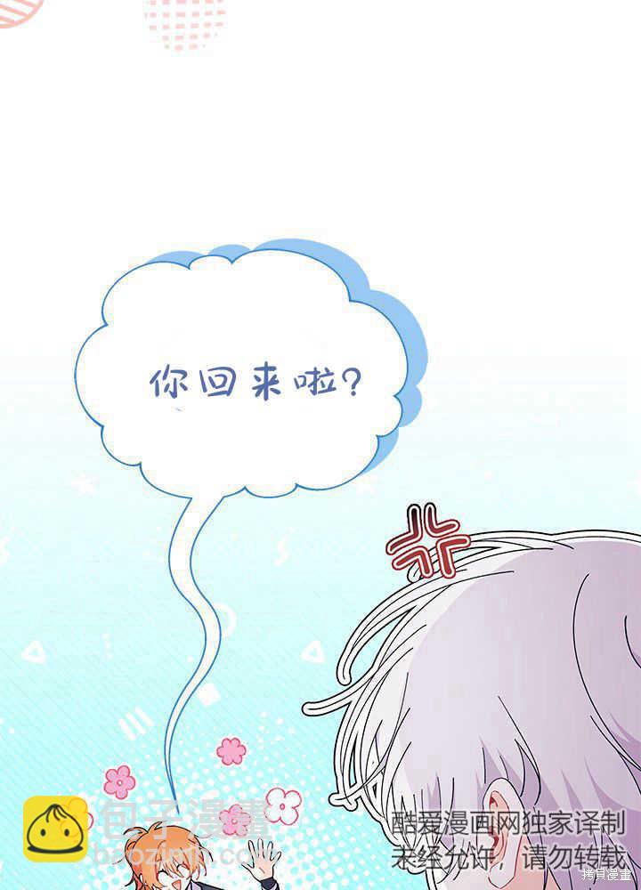 《我不喜欢鹊桥》第45话 第6页