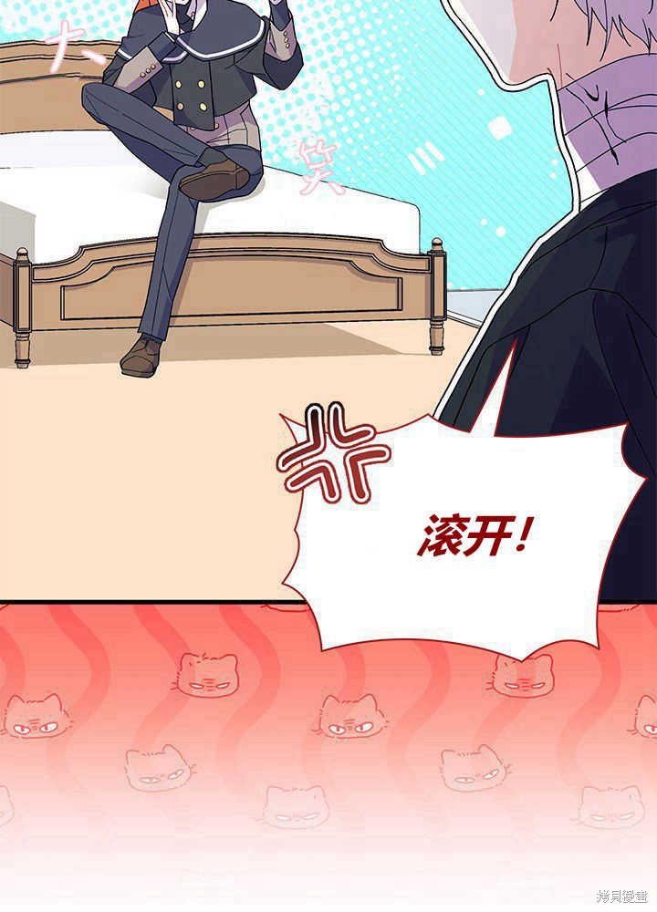《我不喜欢鹊桥》第45话 第7页