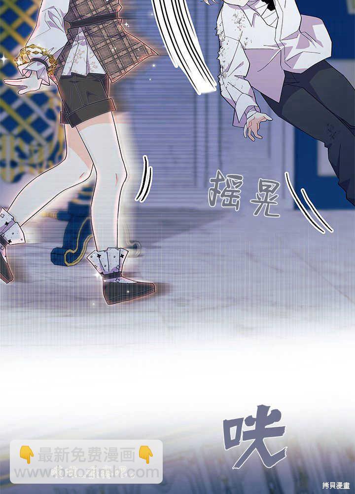 《我不喜欢鹊桥》第47话 第10页