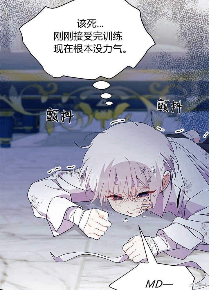《我不喜欢鹊桥》第47话 第12页
