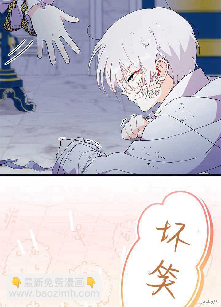 《我不喜欢鹊桥》第47话 第14页