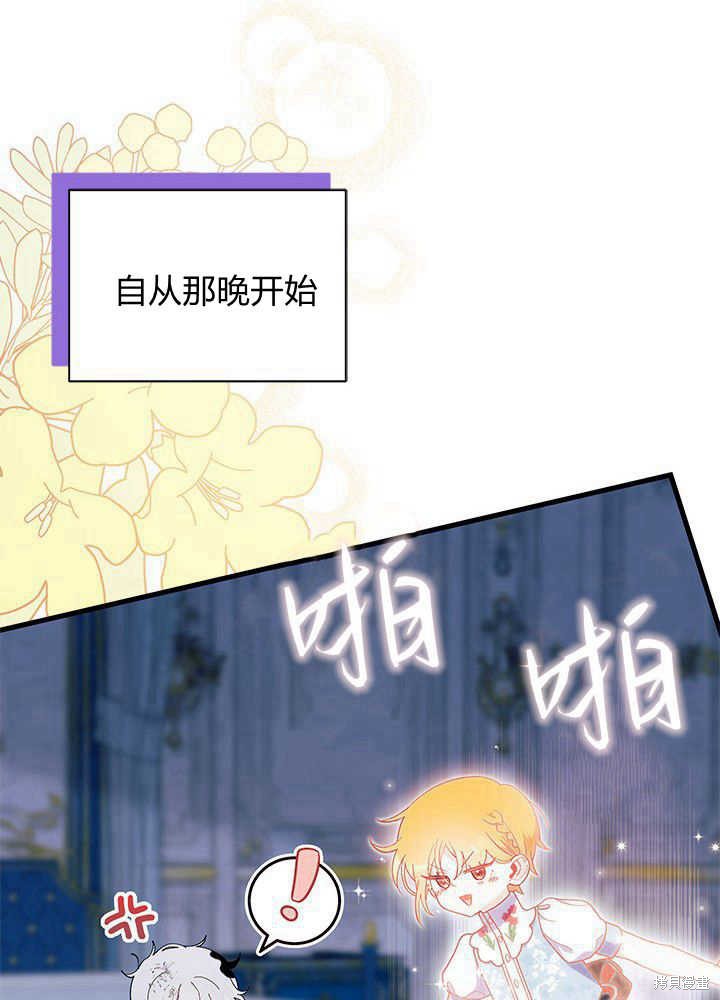 《我不喜欢鹊桥》第47话 第18页