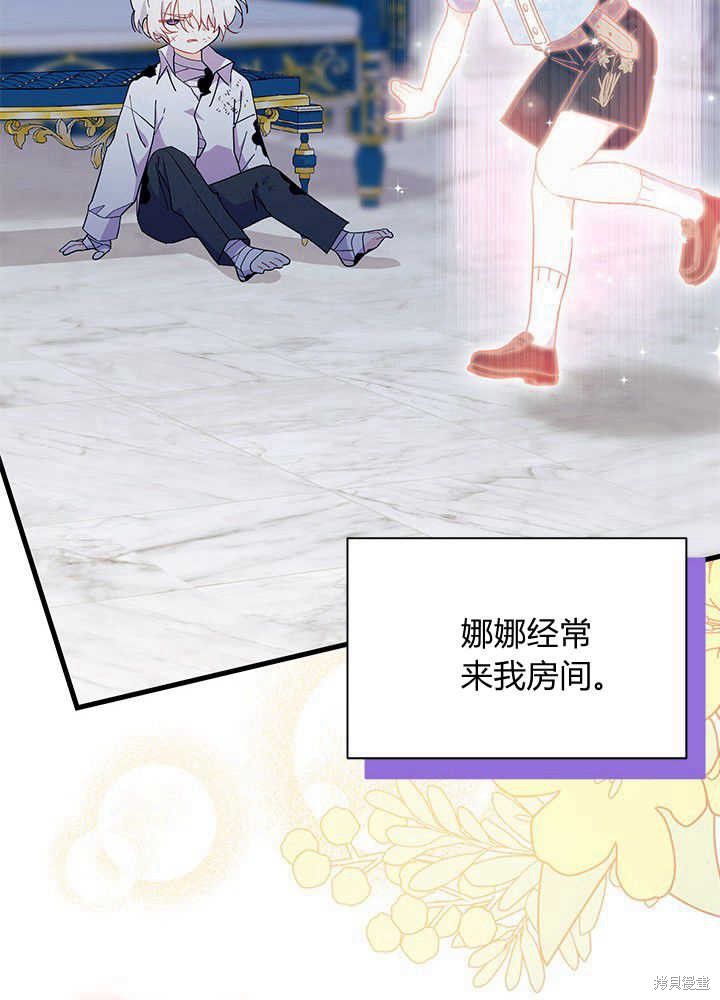 《我不喜欢鹊桥》第47话 第19页
