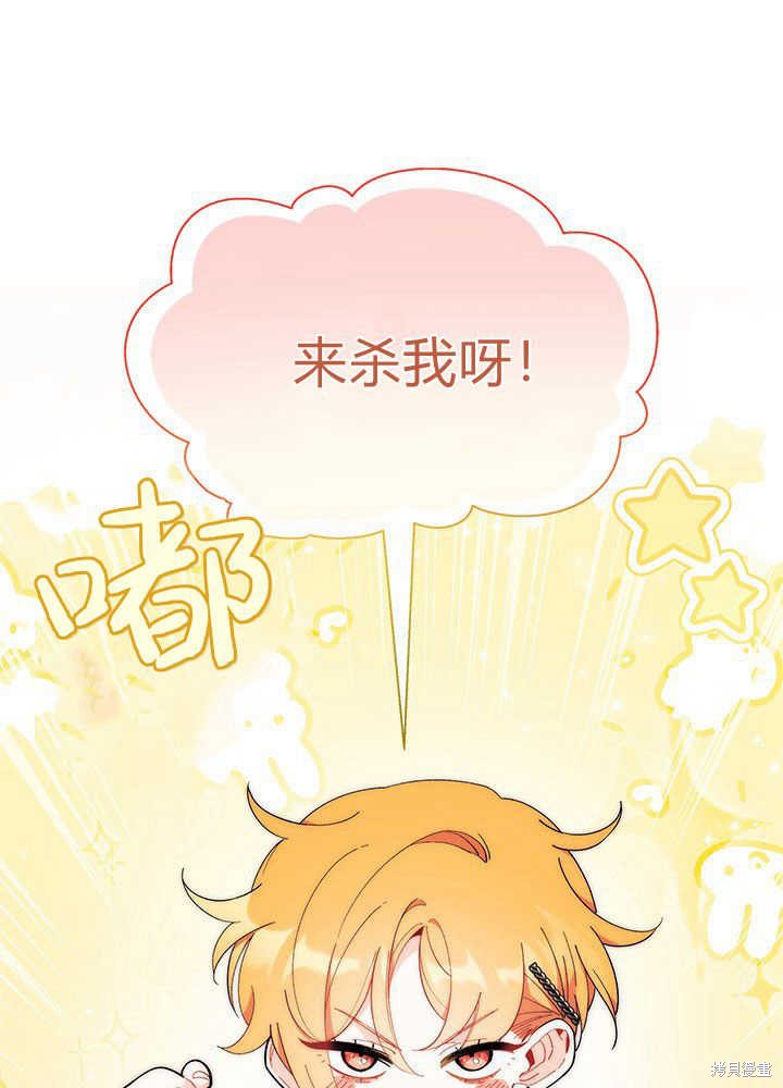 《我不喜欢鹊桥》第47话 第1页