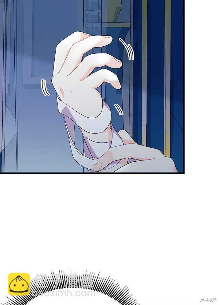 《我不喜欢鹊桥》第47话 第25页
