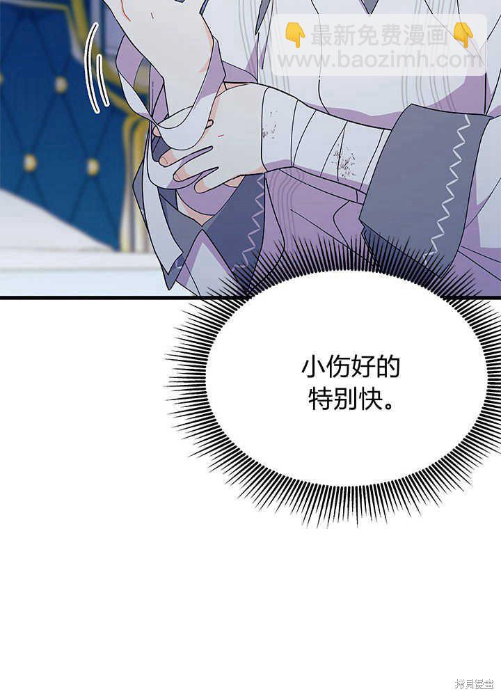 《我不喜欢鹊桥》第47话 第27页