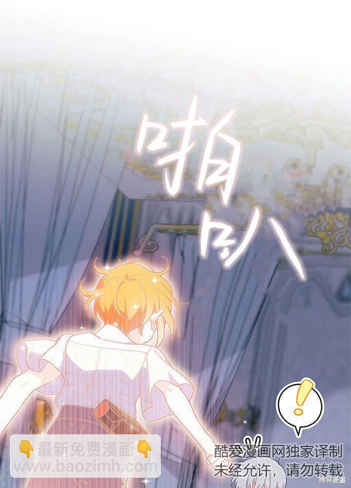 《我不喜欢鹊桥》第47话 第28页